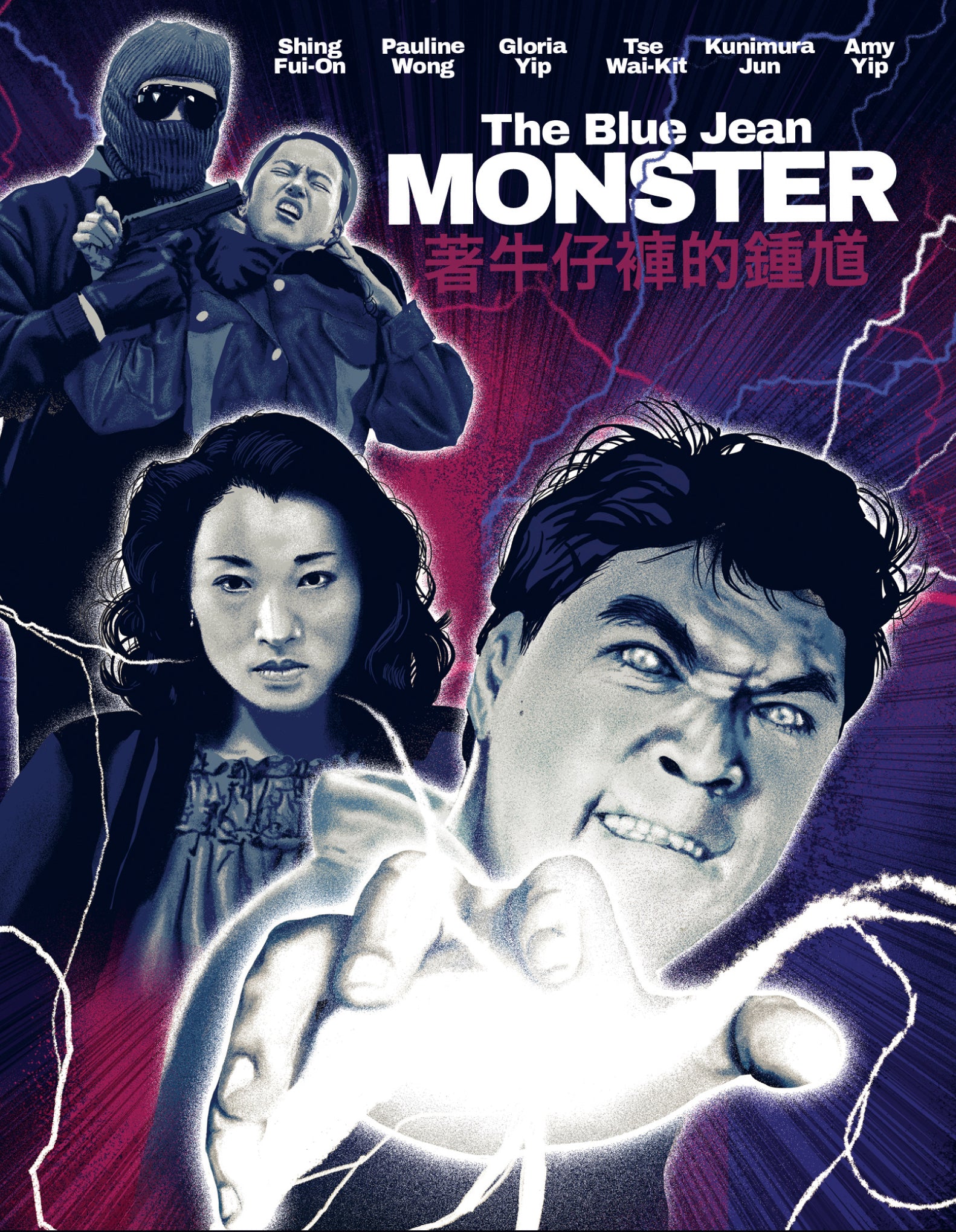 suicide monsters 1988 The Blue Jean Monster – 88 Films