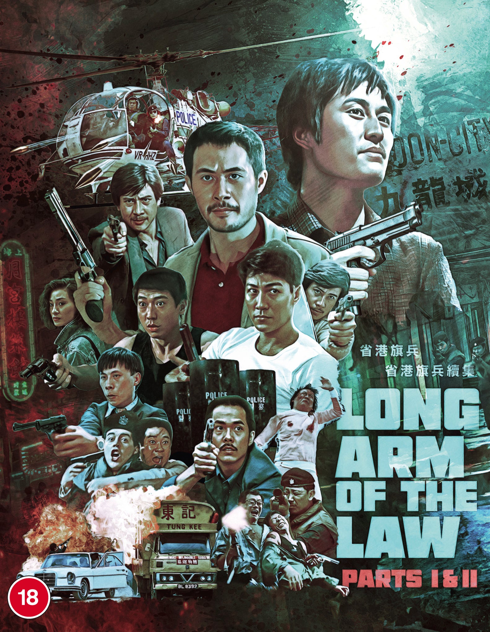 THE LONG ARM OF THE LAW PARTS 1&2 – 88 Films