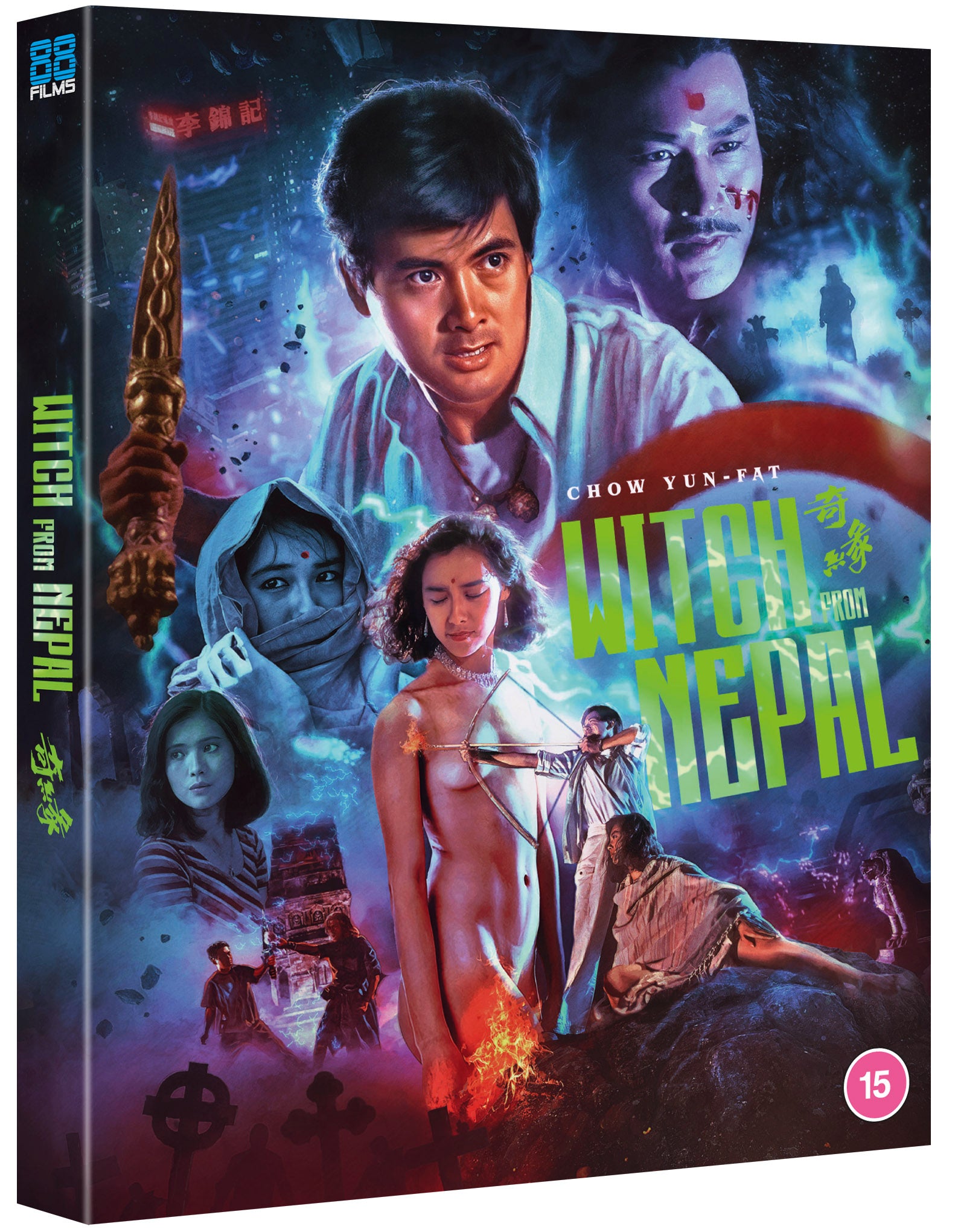 Witch From Nepal Deluxe Limited Edition – 88 Films