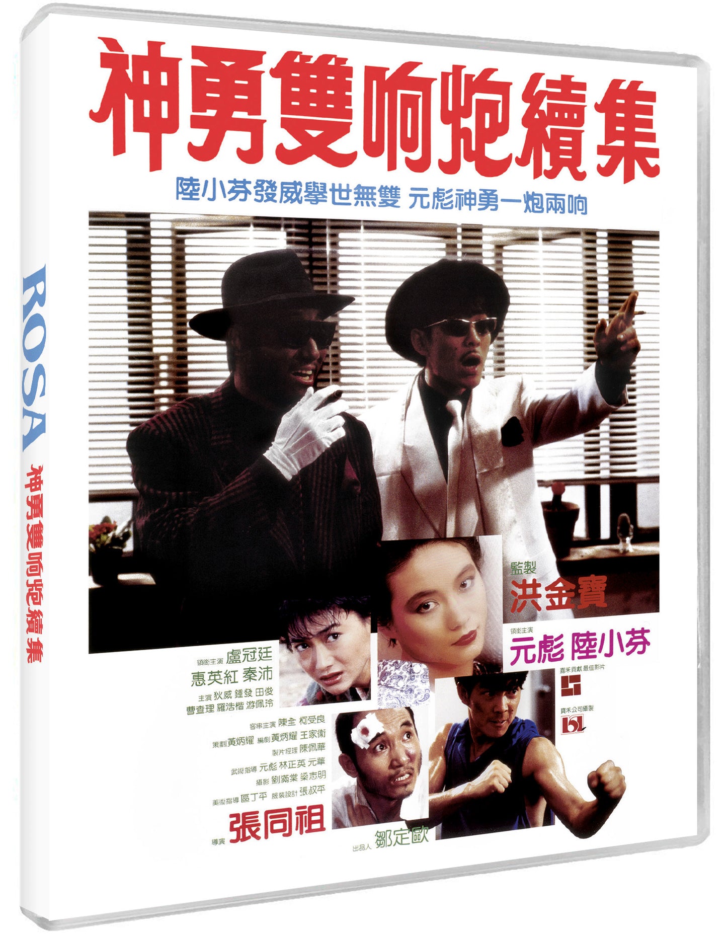 Rosa - Deluxe Collectors Edition