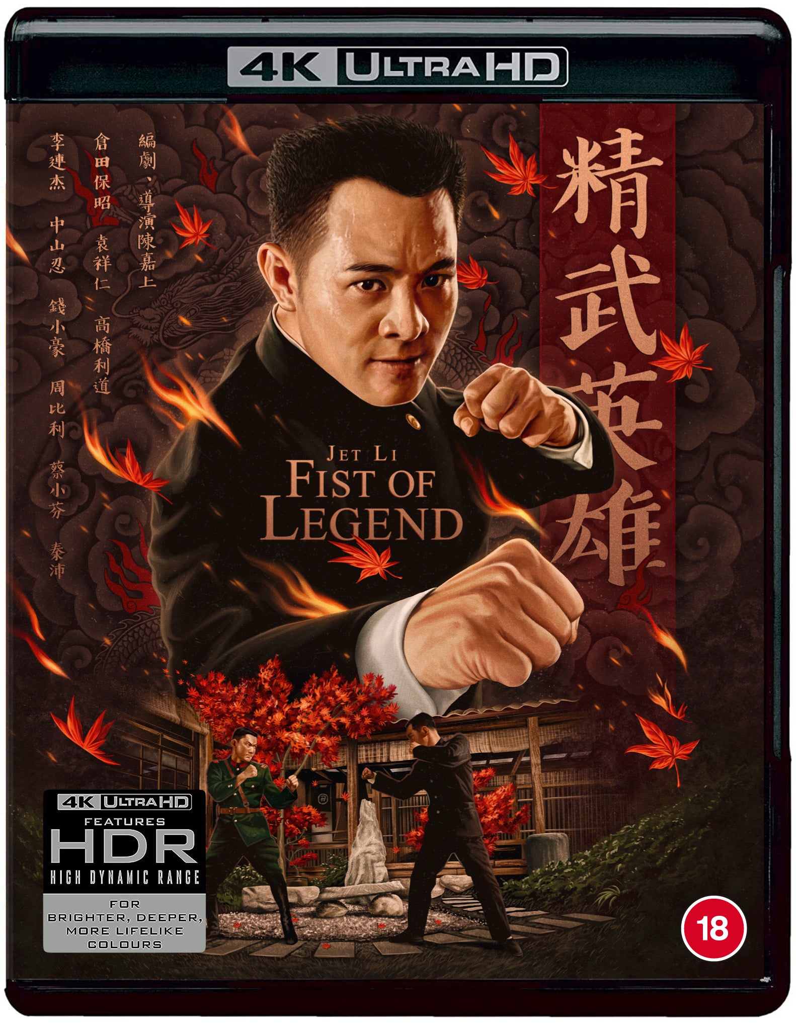 Fist of Legend (UHD Blu-ray) – 88 Films1