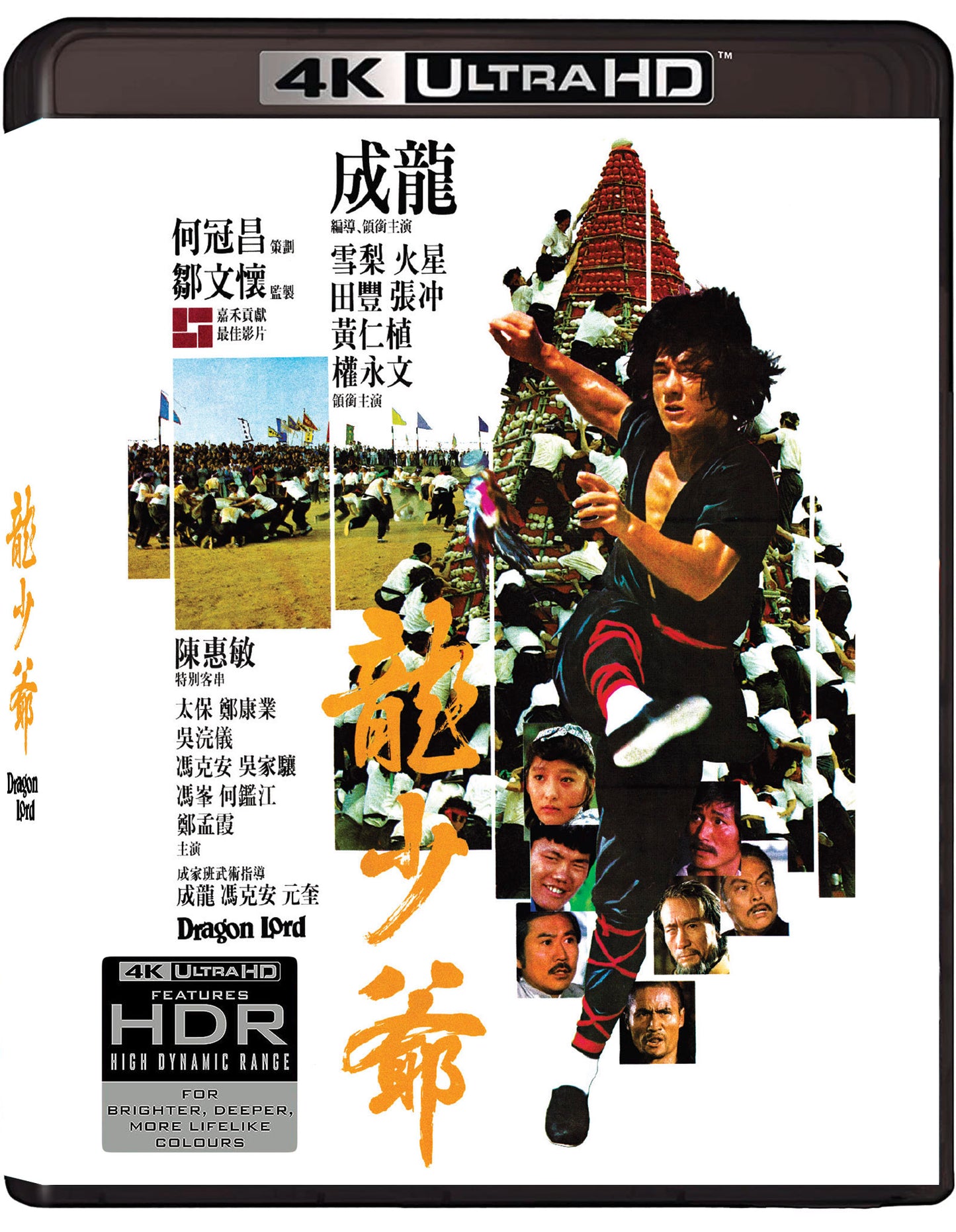 Dragon Lord 4K UHD - Deluxe Limited Edition