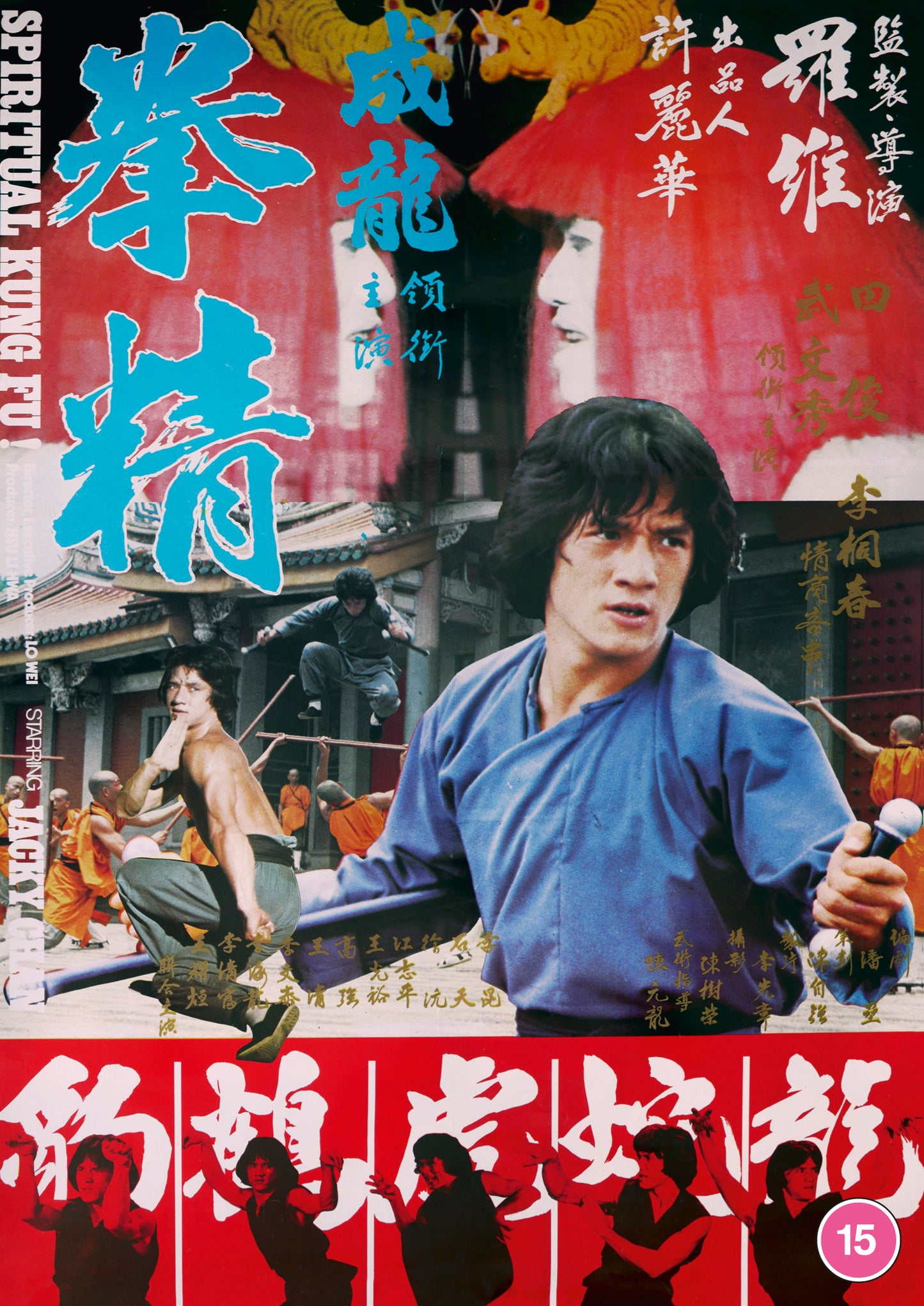 Spiritual Kung Fu (DVD)