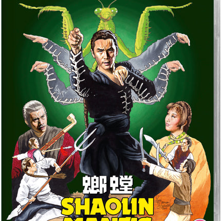 Shaolin Mantis - 88 Asia 32