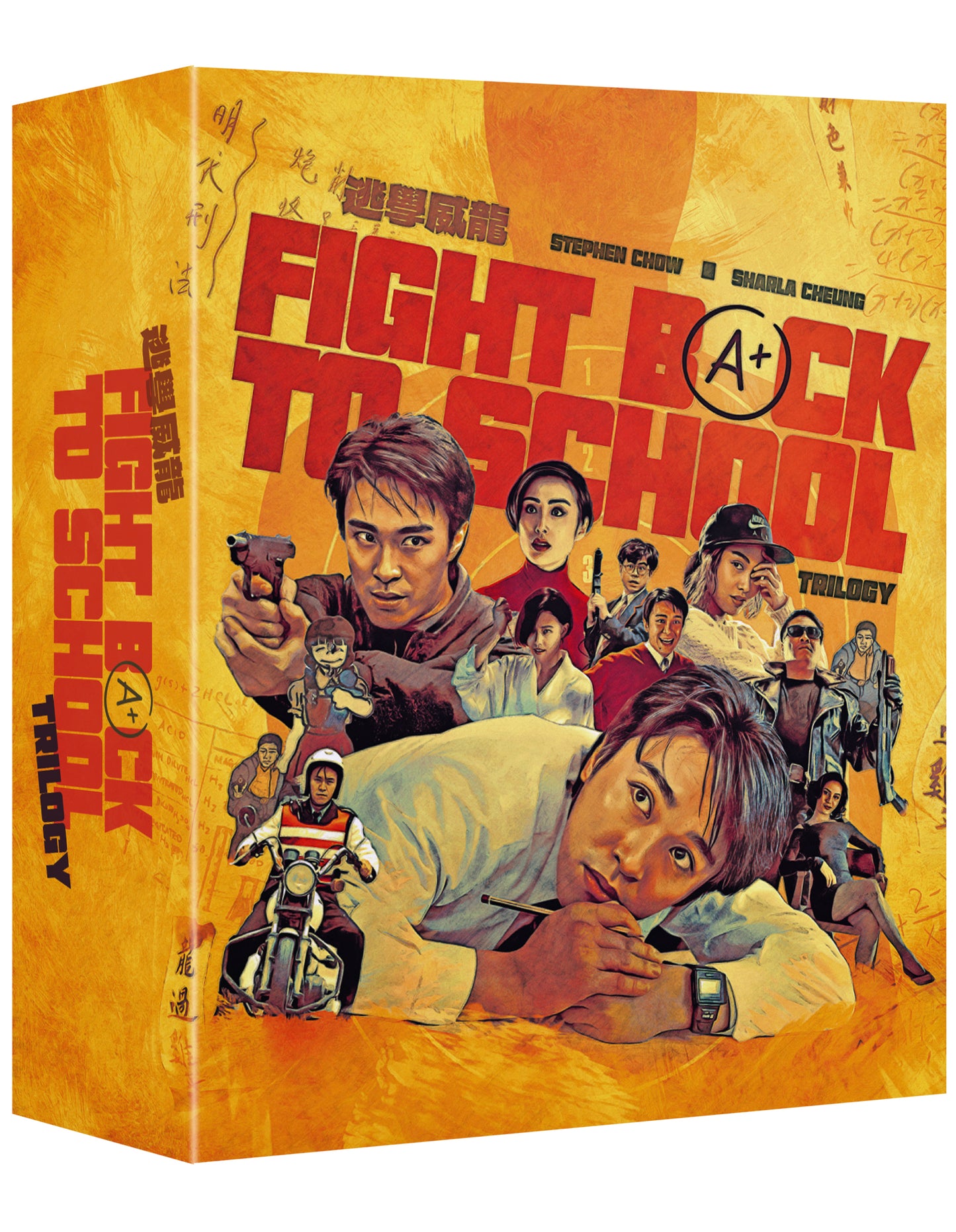 FIGHT BACK TO SCHOOL TRILOGY - DELUXE COLLECTOR'S EDITION