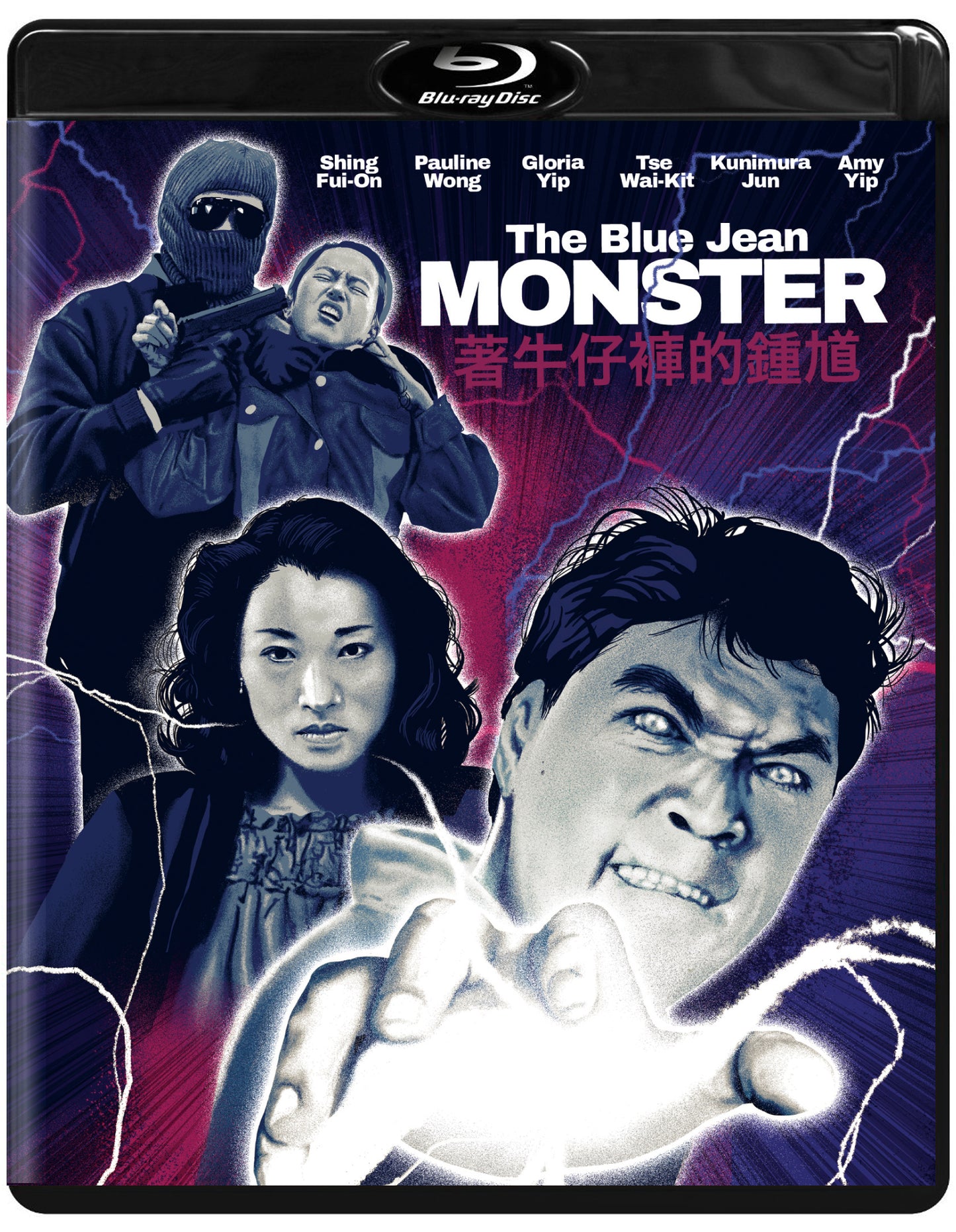 The Blue Jean Monster