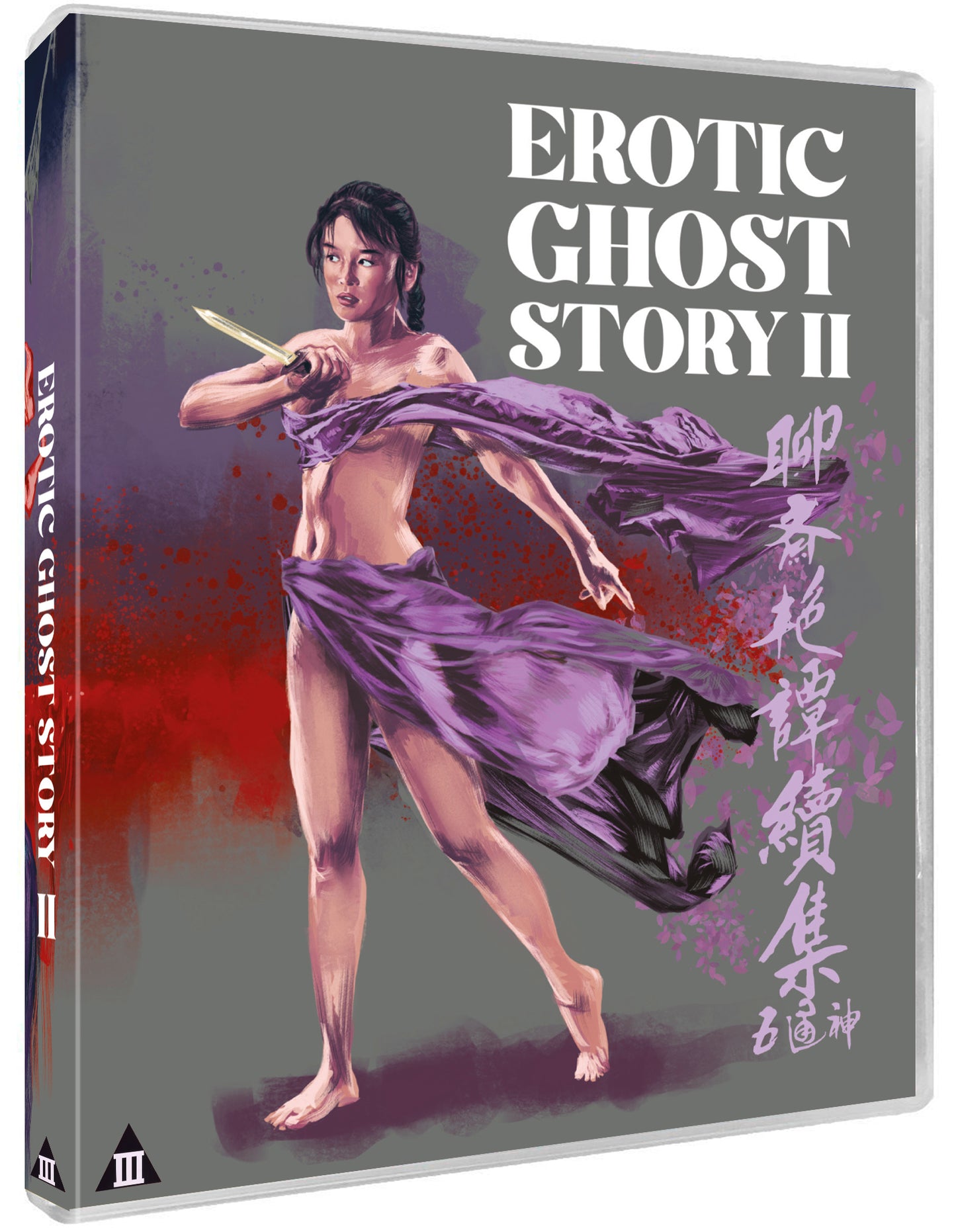 Erotic Ghost Story Trilogy [1-3 Collection]