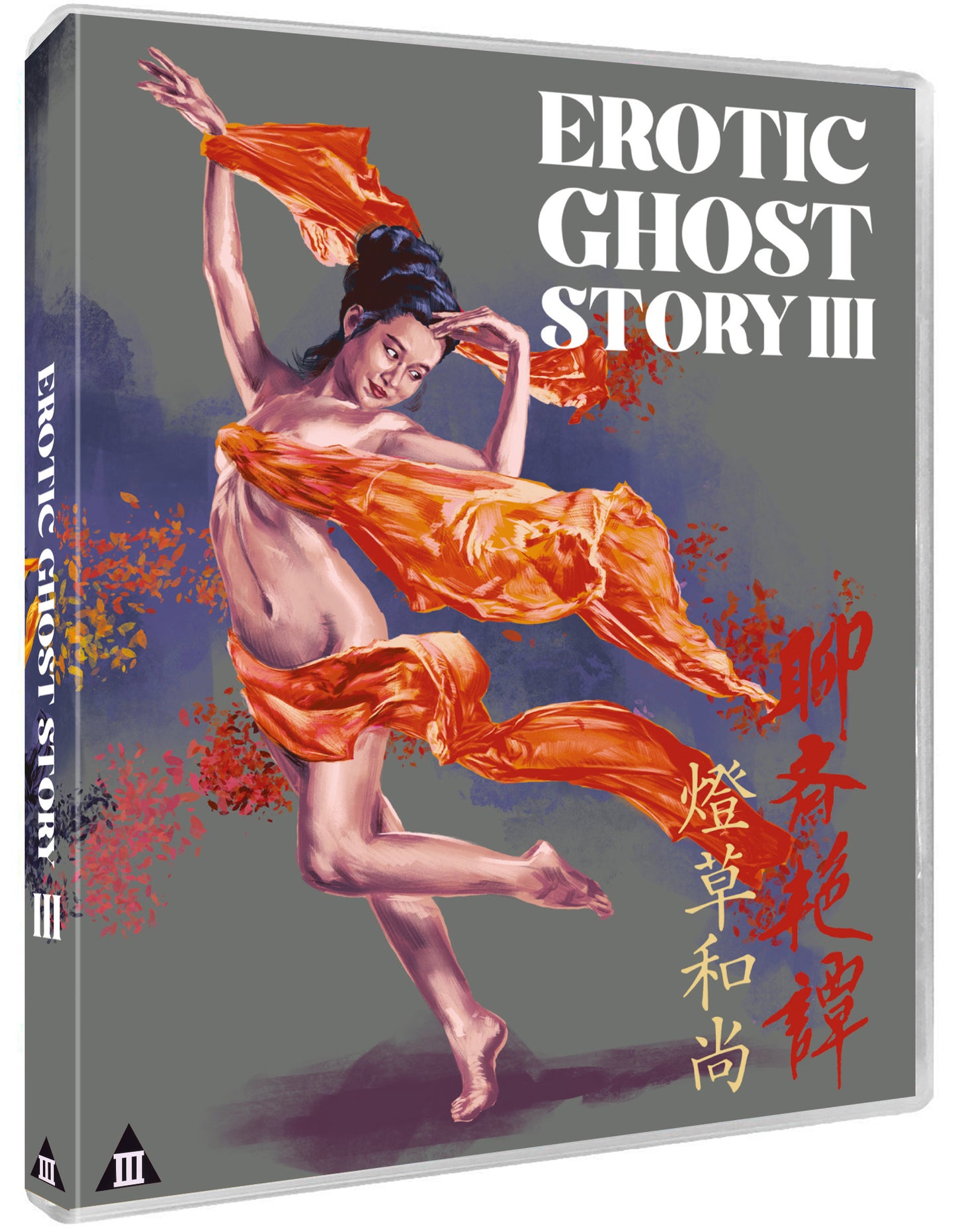 Erotic Ghost Story Trilogy [1-3 Collection]