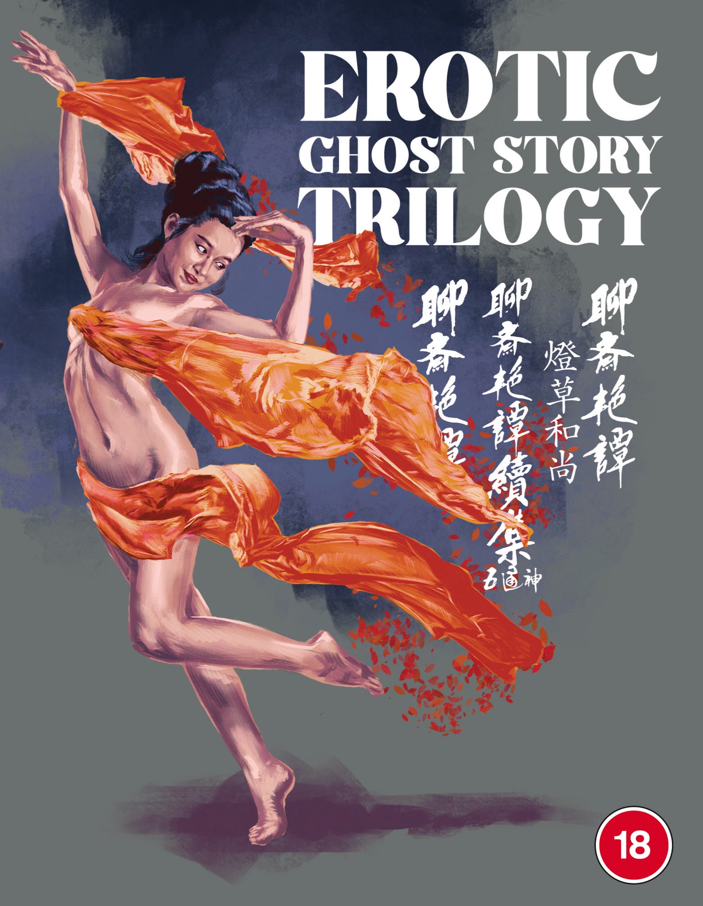 Erotic Ghost Story Trilogy [1-3 Collection]