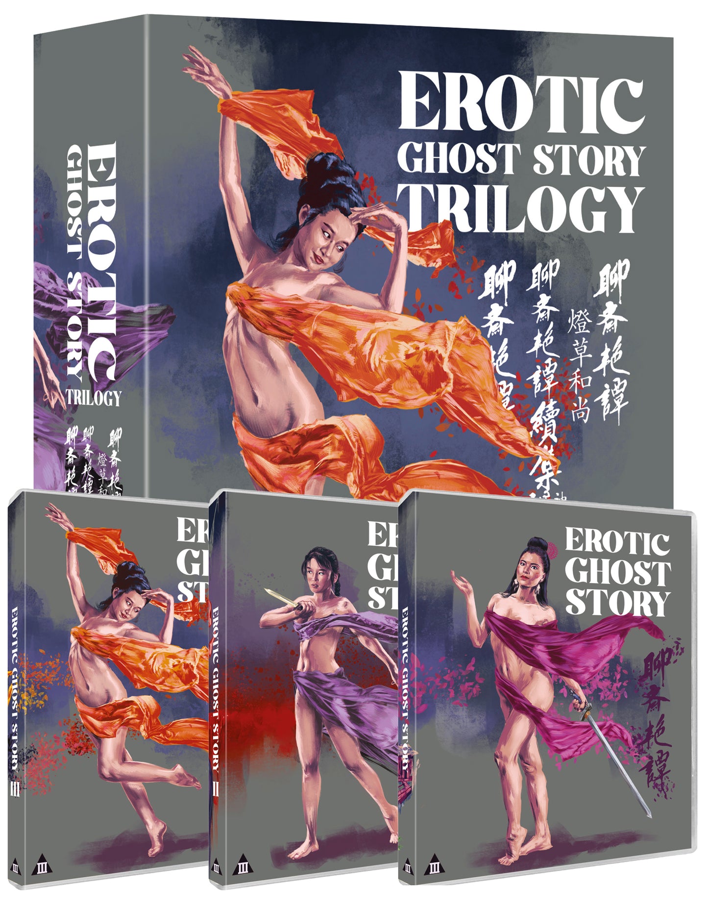 Erotic Ghost Story Trilogy [1-3 Collection]