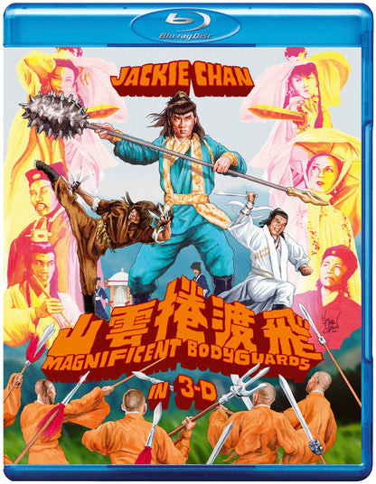 Magnificent Bodyguards - 3D & 2D Deluxe Limited Edition