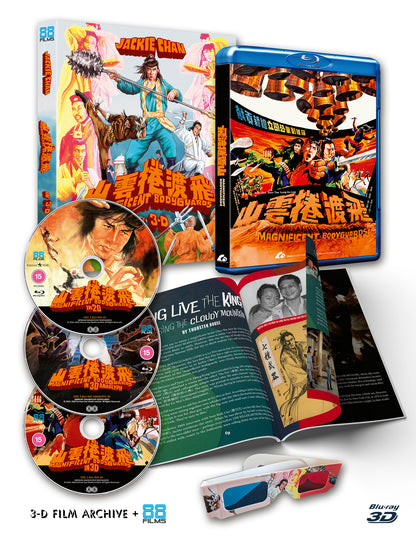 Magnificent Bodyguards - 3D & 2D Deluxe Limited Edition