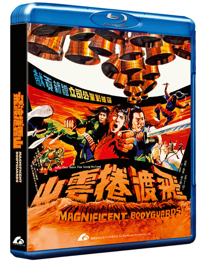 Magnificent Bodyguards - 3D & 2D Deluxe Limited Edition