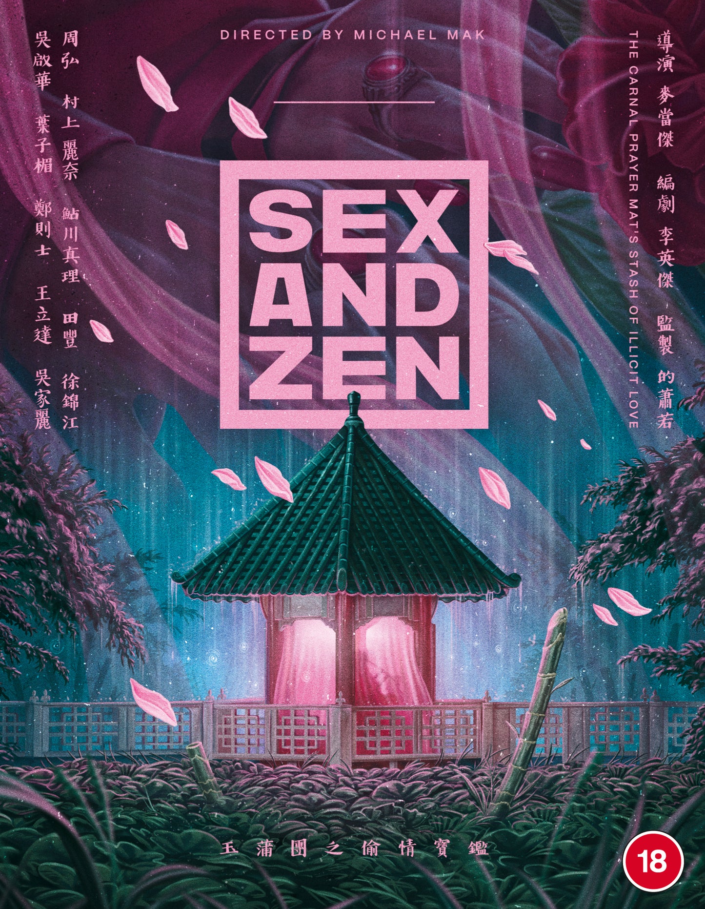 Sex and Zen - DELUXE COLLECTOR'S EDITION