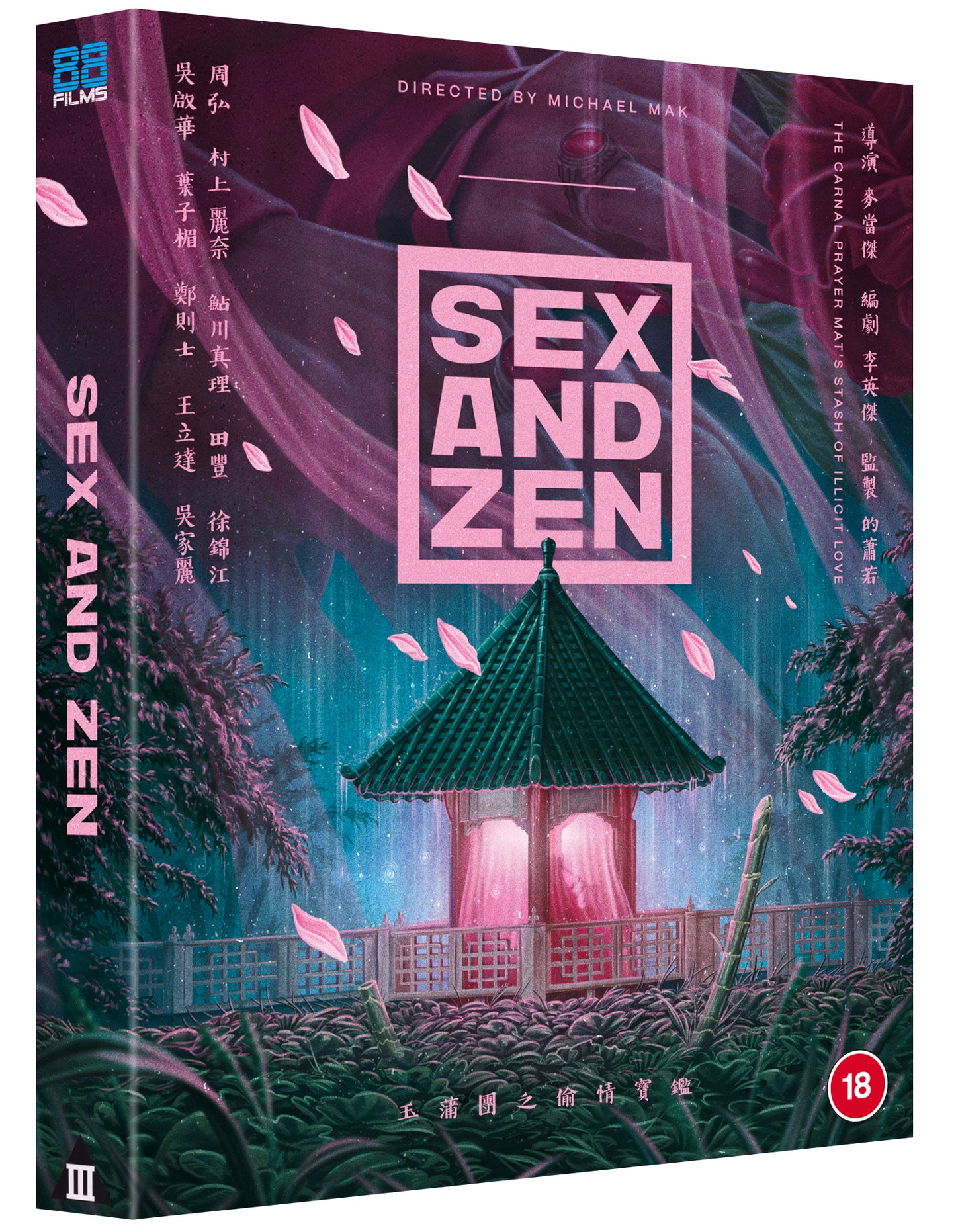 Sex and Zen - DELUXE COLLECTOR'S EDITION