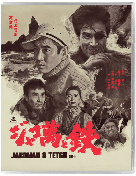 Jakoman and Tetsu