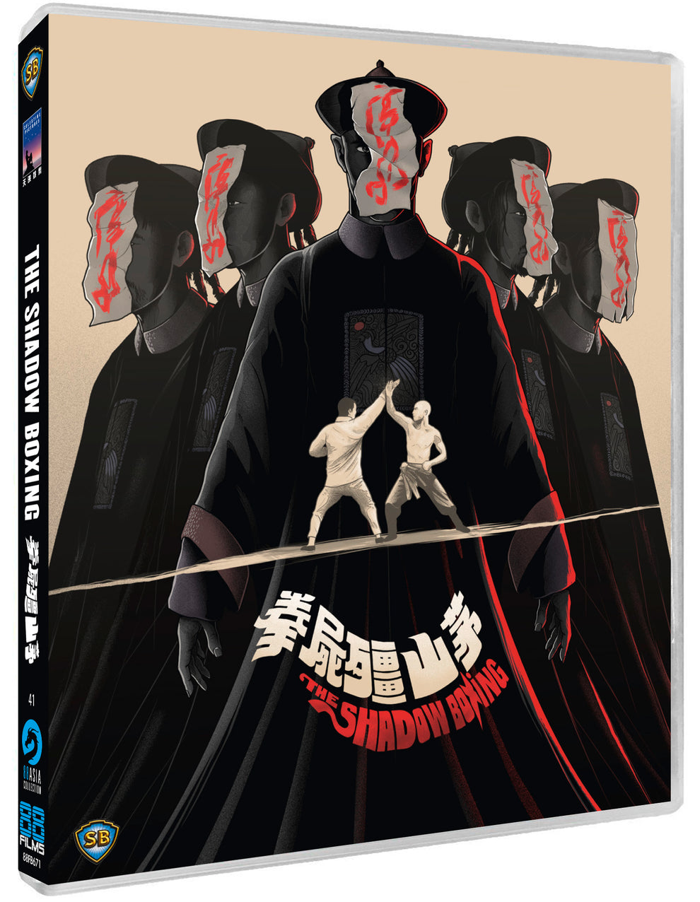The Shadow Boxing (aka The Spiritual Boxer: Part 2) - 88 Asia 41 – 88 Films