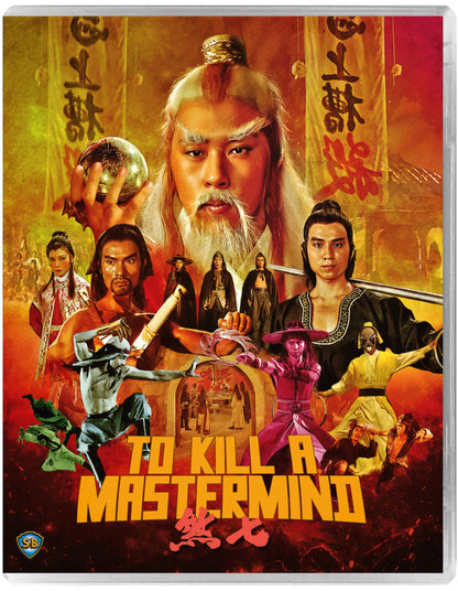 To Kill A Mastermind - 88 Asia 42