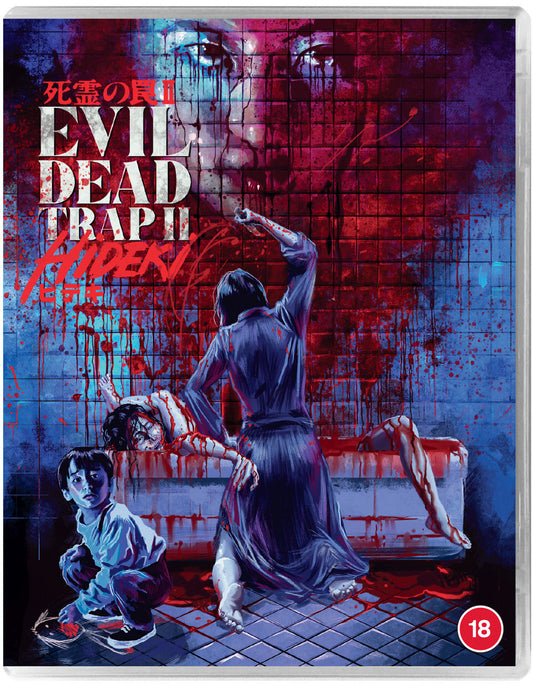 Evil Dead Trap 2: Hideki [Standard Edition]