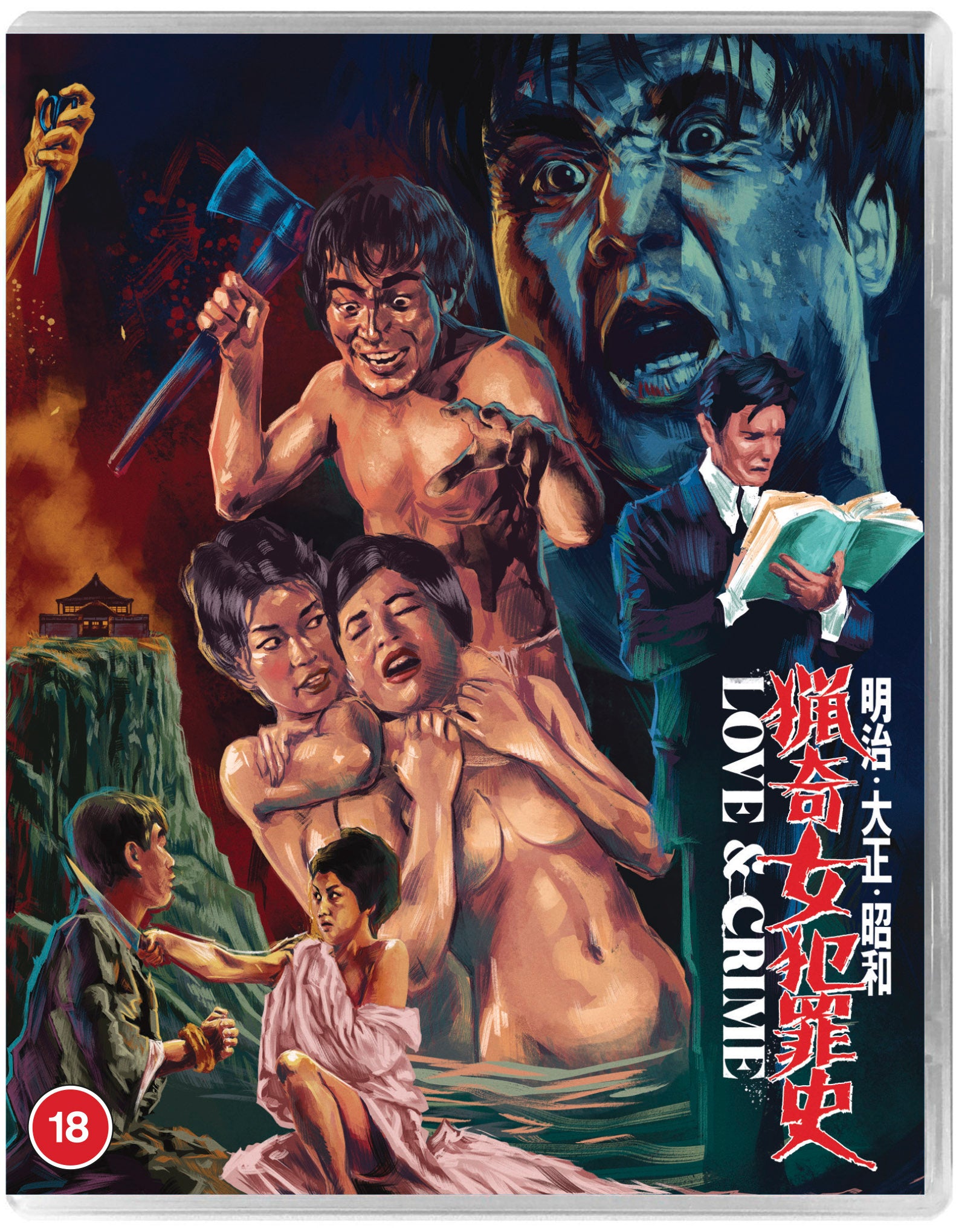 Love and Crime – 88 Films