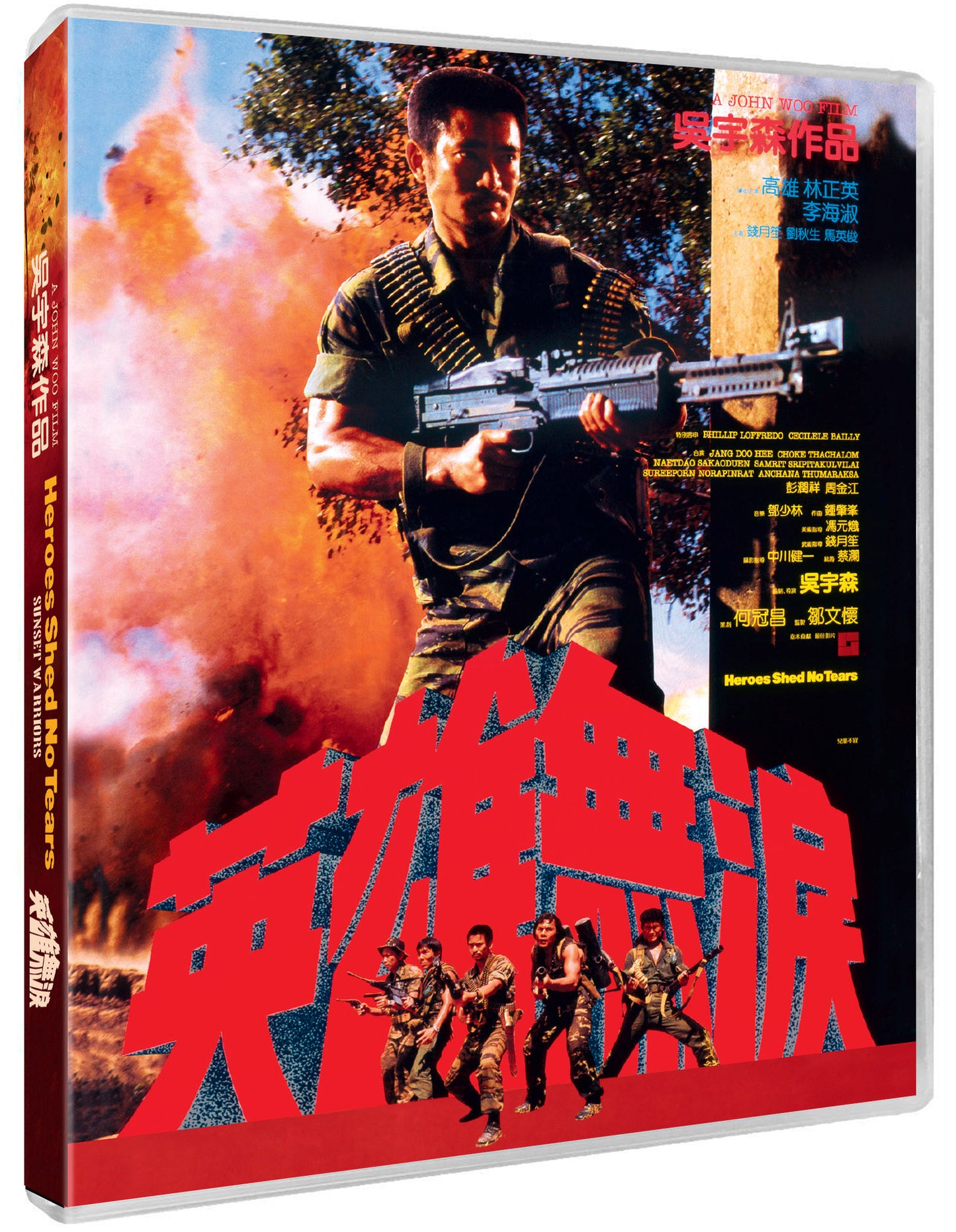 Sunset Warriors / Heroes Shed No Tears