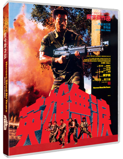 Sunset Warriors / Heroes Shed No Tears