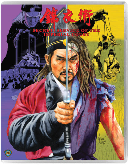 Secret Service of the Imperial Court - 88 Asia 51