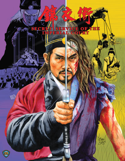 Secret Service of the Imperial Court - 88 Asia 51