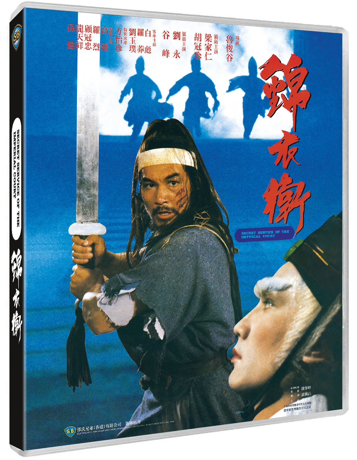 Secret Service of the Imperial Court - 88 Asia 51