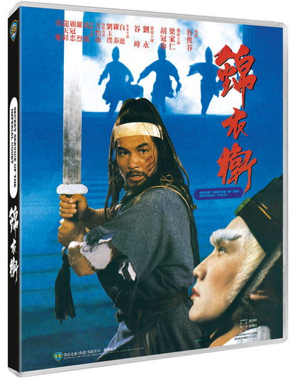 Secret Service of the Imperial Court - 88 Asia 51