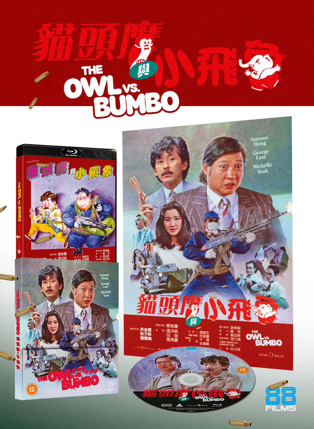 The Owl Vs Bumbo