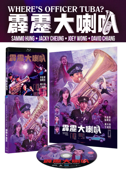 Where's Officer Tuba