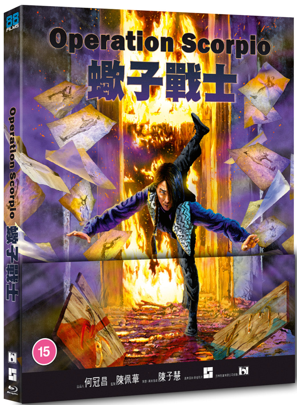 88 Asia Collection – 88 Films