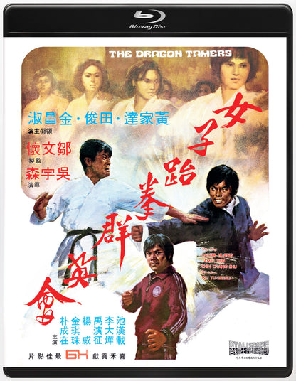 The Dragon Tamers PRE-ORDER