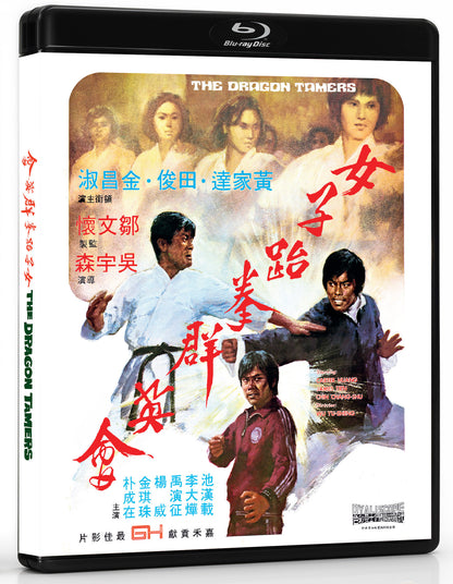 The Dragon Tamers PRE-ORDER