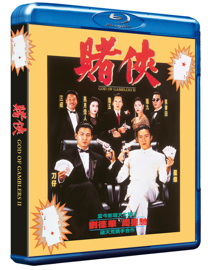 God of Gamblers 2