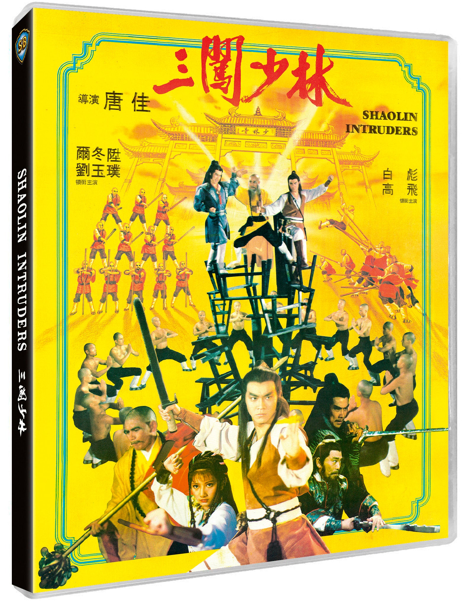 Shawscope Triple Feature - Two Champions of Shaolin / Shaolin
