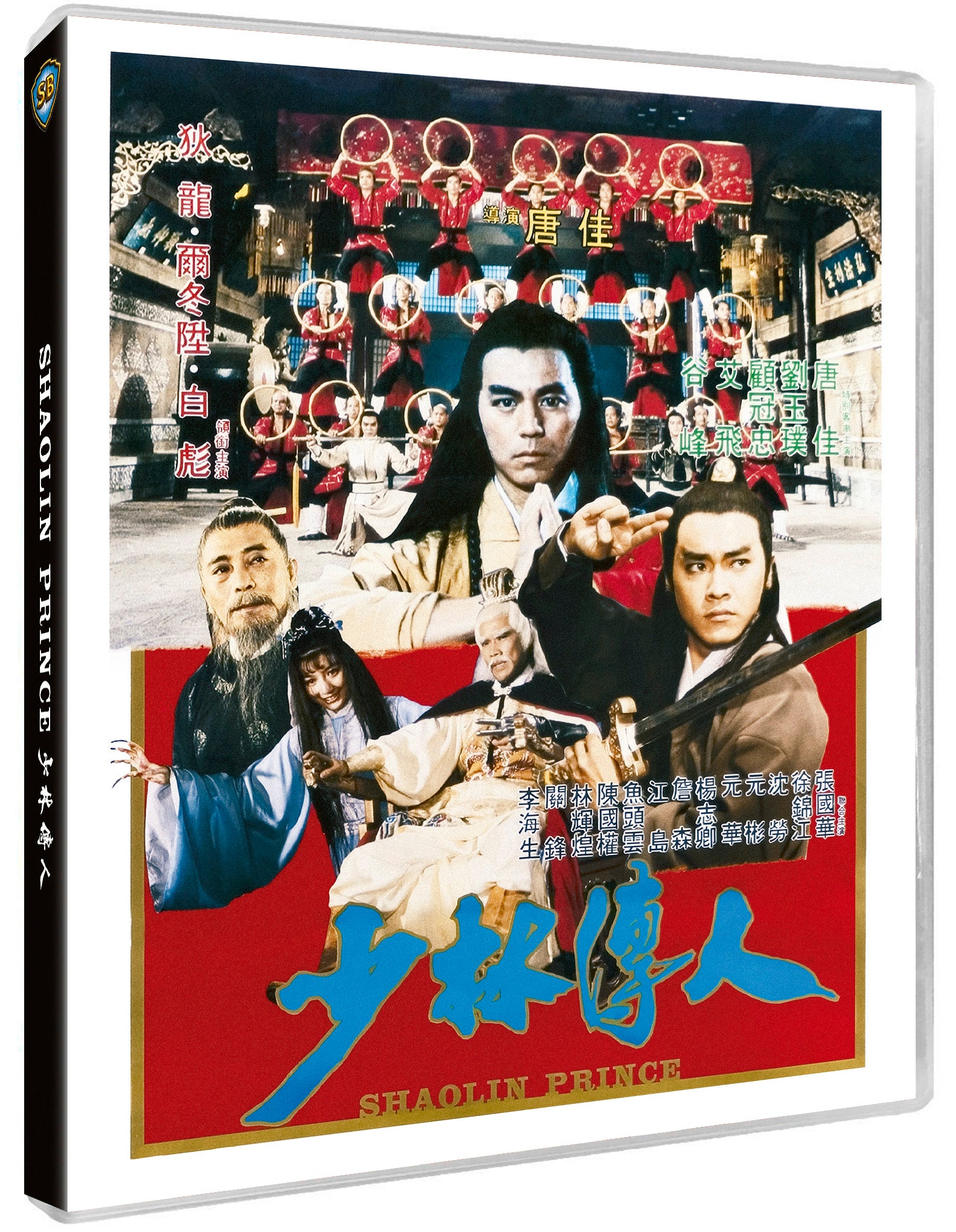 Shawscope Triple Feature - Two Champions of Shaolin / Shaolin