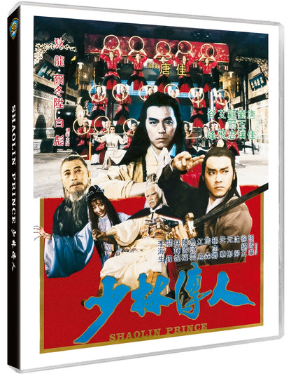 Shawscope Triple Feature - Two Champions of Shaolin / Shaolin Prince / Shaolin Intruders - 88 Asia 52,53,54