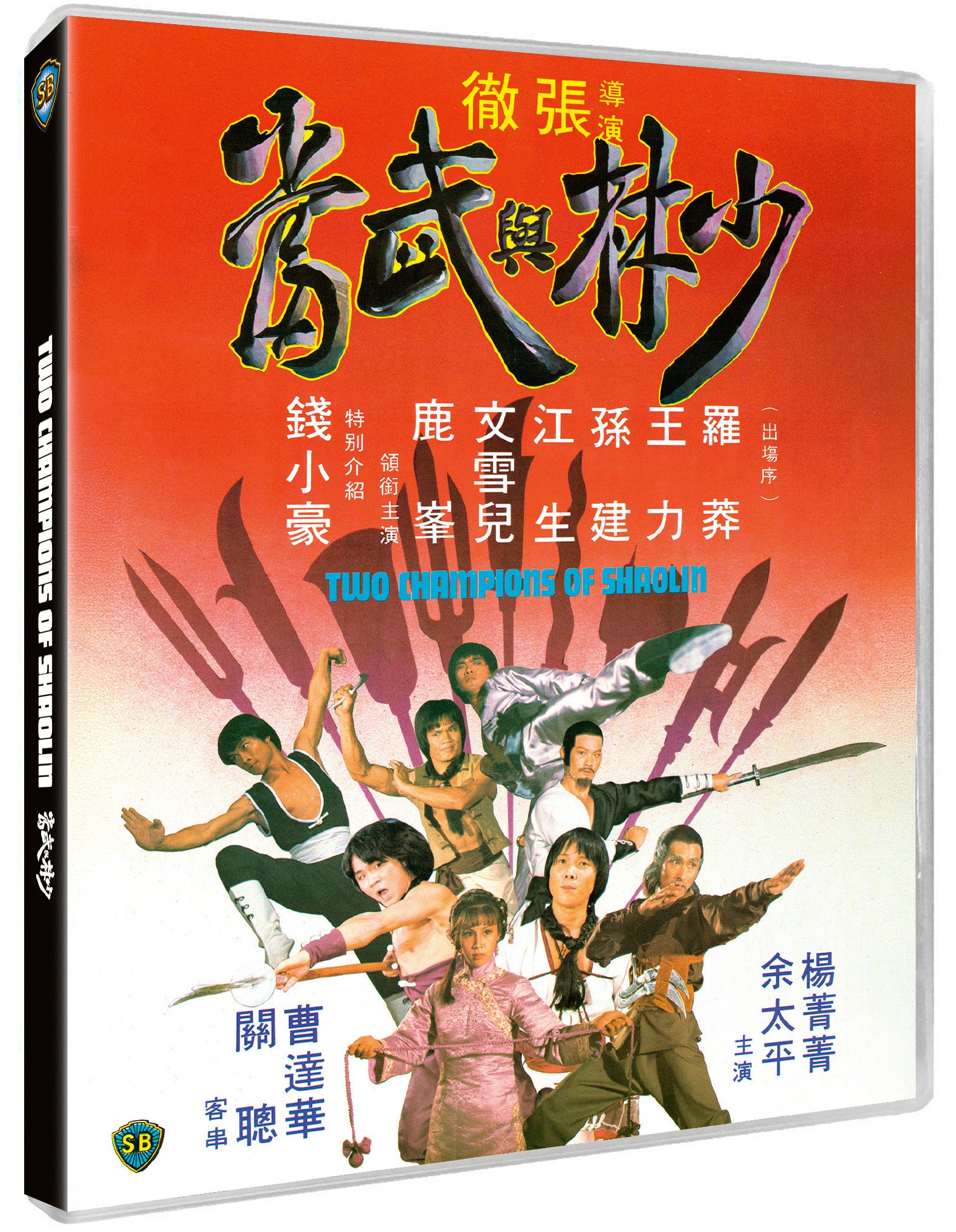 Shawscope Triple Feature - Two Champions of Shaolin / Shaolin