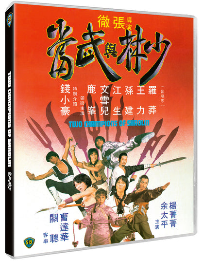 Shawscope Triple Feature - Two Champions of Shaolin / Shaolin Prince / Shaolin Intruders - 88 Asia 52,53,54
