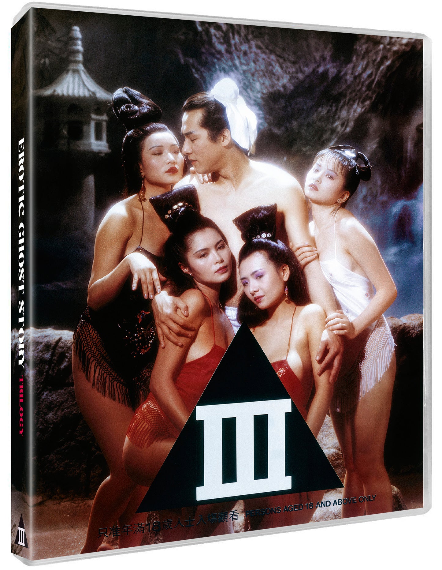 Erotic Ghost Story Trilogy