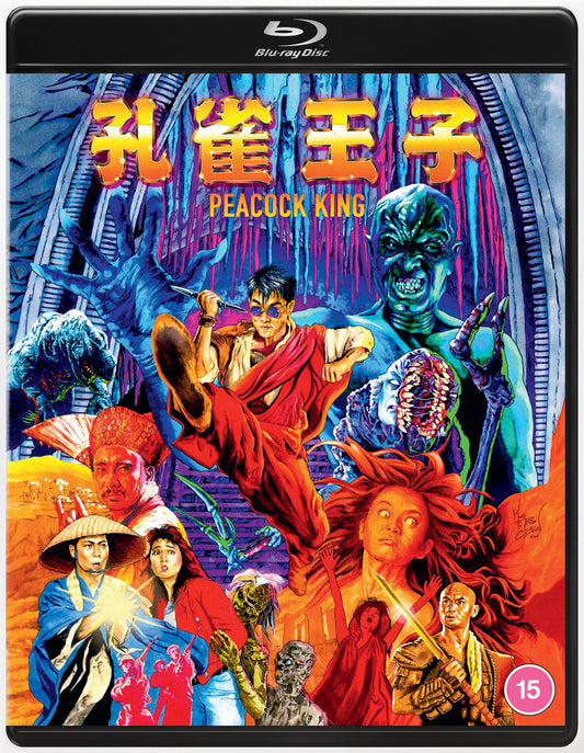Peacock King PRE-ORDER