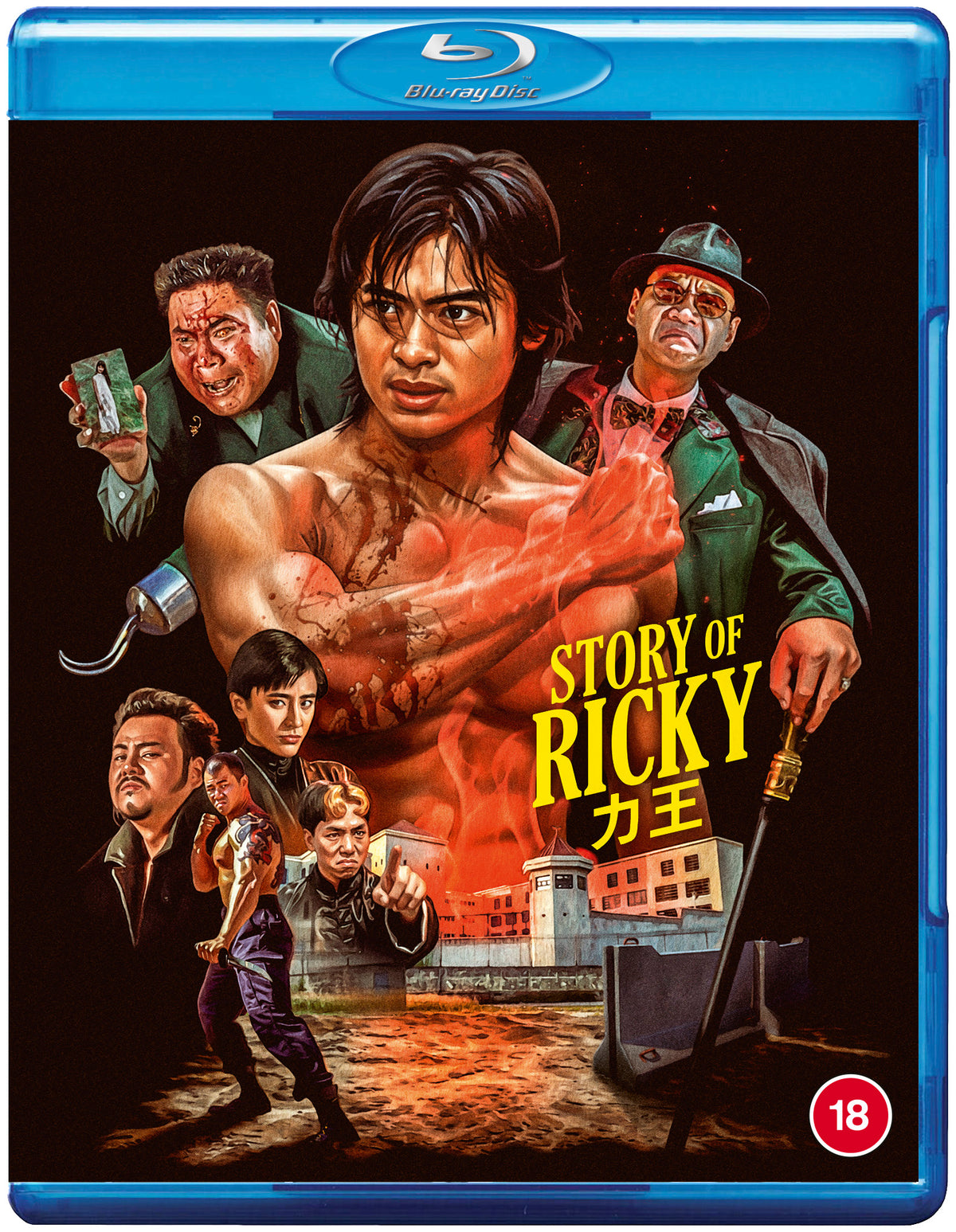 The Story of Ricky AKA Riki Oh PRE-ORDER