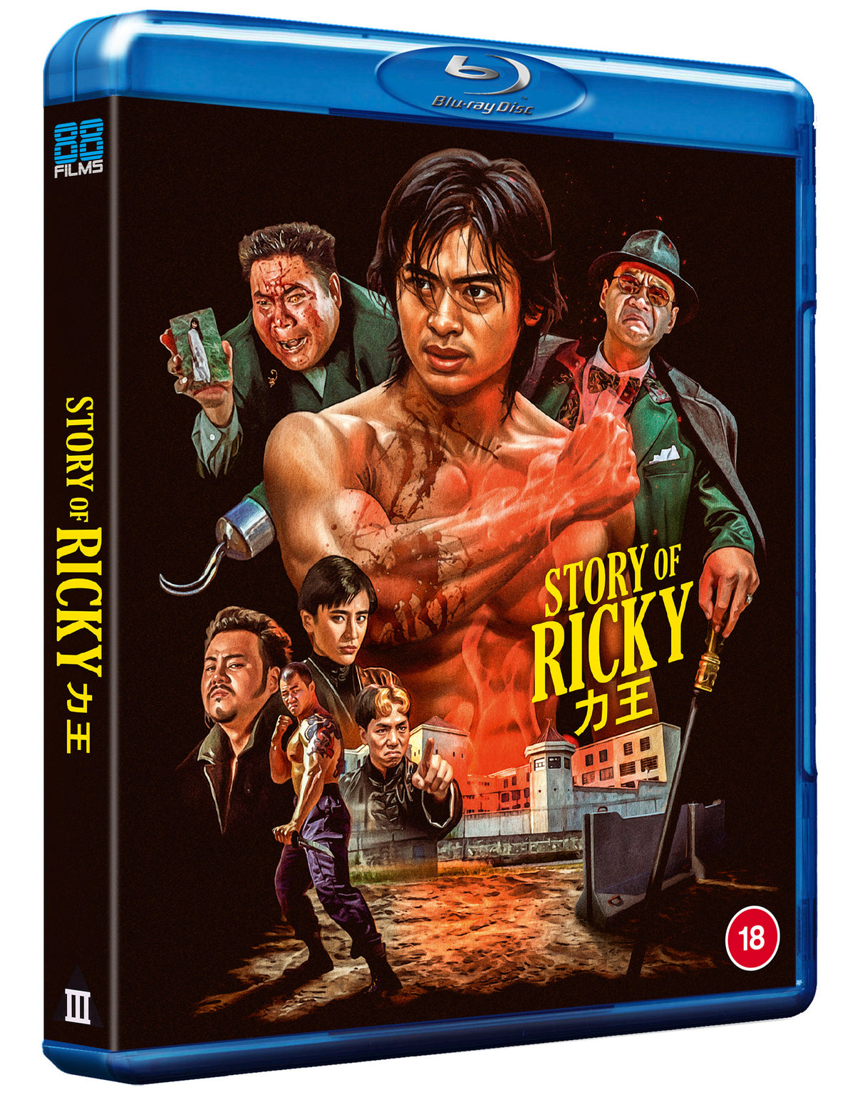 The Story of Ricky AKA Riki Oh PRE-ORDER