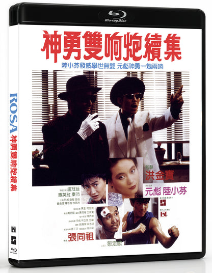 Rosa [Standard Edition]