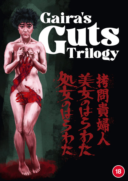 Gaira's Guts Trilogy (DVD)