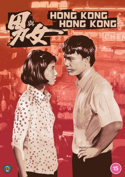 Hong Kong Hong Kong (DVD)