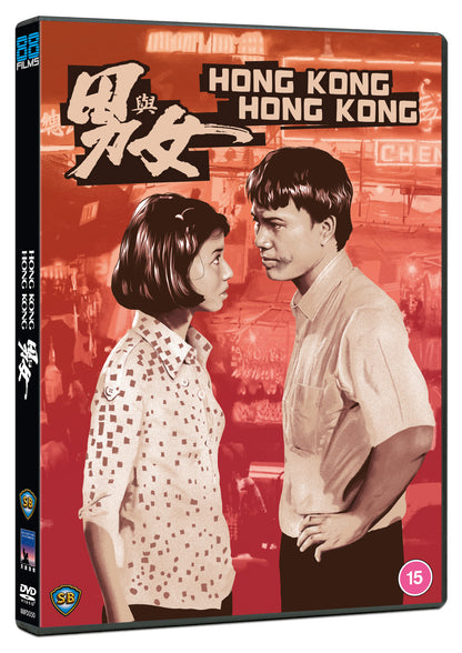 Hong Kong Hong Kong (DVD)