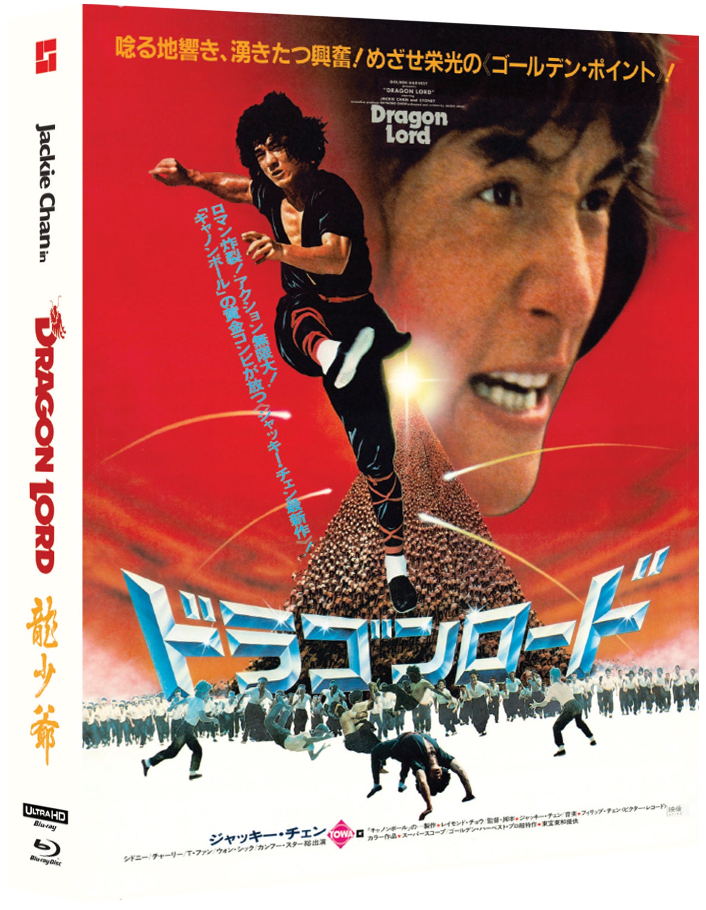 Dragon Lord - Deluxe Limited Edition [4K UHD + Blu-ray] WEBSITE EXCLUSIVE